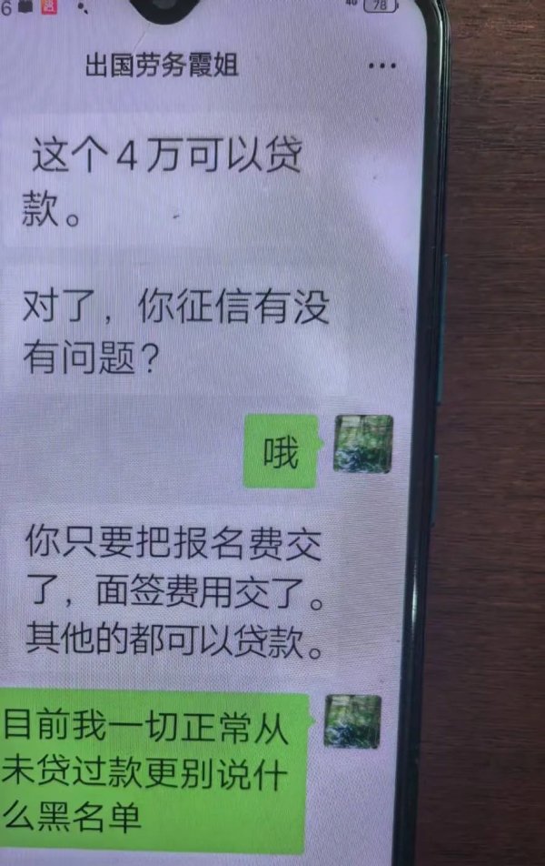 升富策略 去以色列贴瓷砖，日薪5000元？警惕！