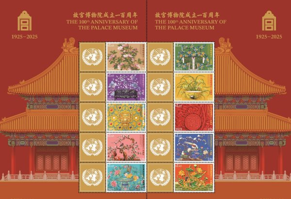 牛弘配资 从紫禁城到联合国：百年邮票首发暨“生生不息”文创展启幕