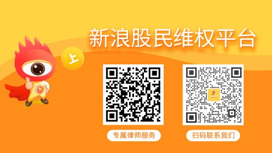 棒棒策略 亏损股民注意！ST富润投资者索赔持续征集，退市不影响维权权利