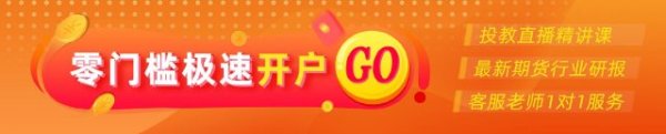 公牛配资端 0919热点追踪：PX破位下跌，关注油价指引