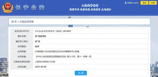 中国股票配资网 西部利得基金债券基金经理疑似涉赌被抓 被公司描述为“趋势投资理念的践行者”，称其“投资纪律严明”